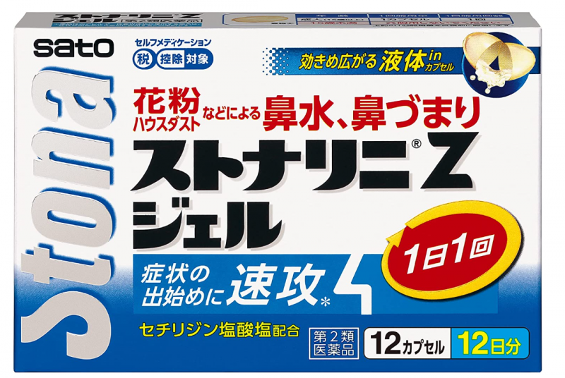 ★ 일본 비염약 스토라리니Z 젤 알레르기 비염 12캡슐 / 24캡슐