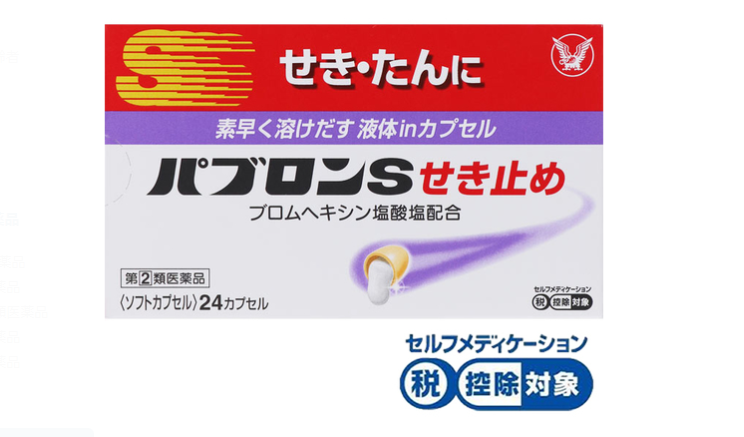 ★파브론 S 기침 멈추는 약 (24캡슐) [일본국민감기약]