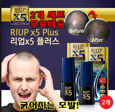★RiUP 리업 X5 플러스 발모제 60mL 2개세트 (무료 배송)